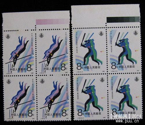 j字头邮票 244.jpg