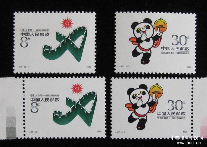 j字头邮票 262.jpg