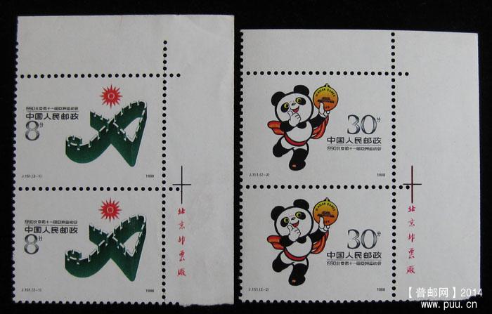 j字头邮票 264.jpg