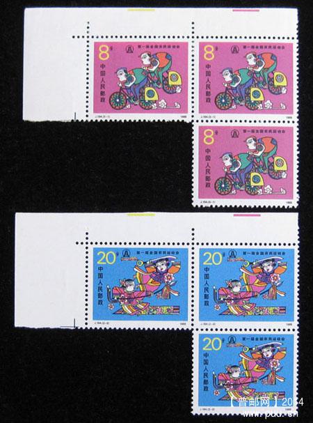 j字头邮票 270.jpg