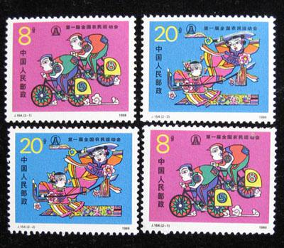 j字头邮票 272.jpg