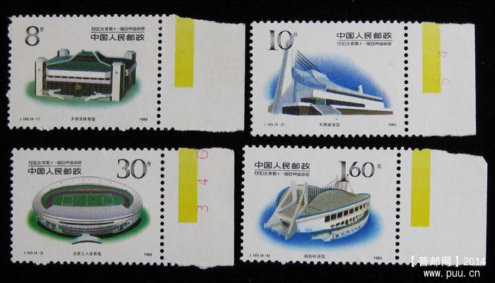 j字头邮票 328.jpg