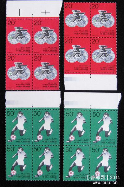 j字头邮票 378.jpg
