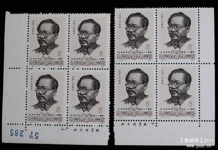 j字头邮票 106.jpg