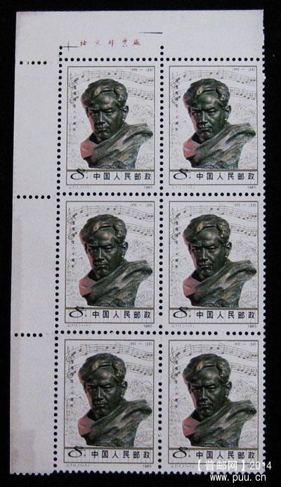 j字头邮票 142.jpg