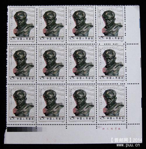 j字头邮票 144.jpg