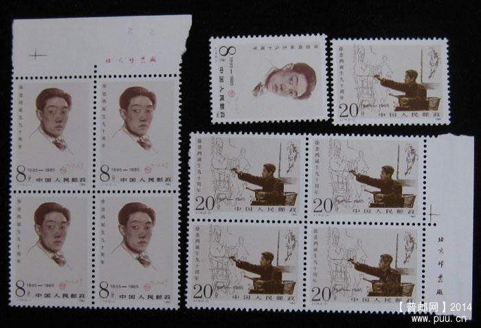 j字头邮票 148.jpg