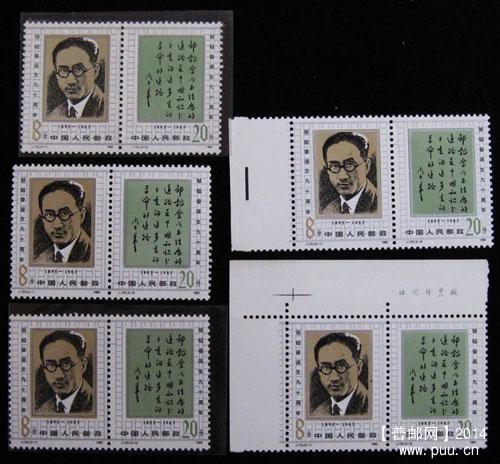 j字头邮票 169.jpg