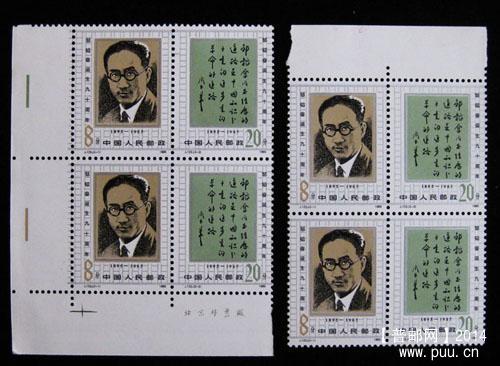 j字头邮票 171.jpg