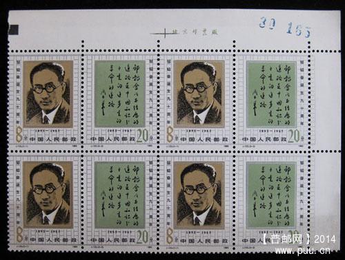 j字头邮票 173.jpg