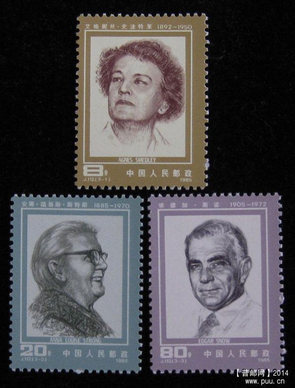 j字头邮票 146.jpg