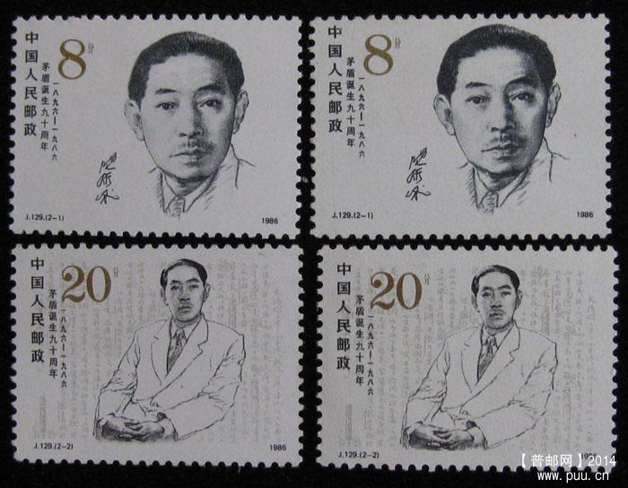 j字头邮票 193.jpg