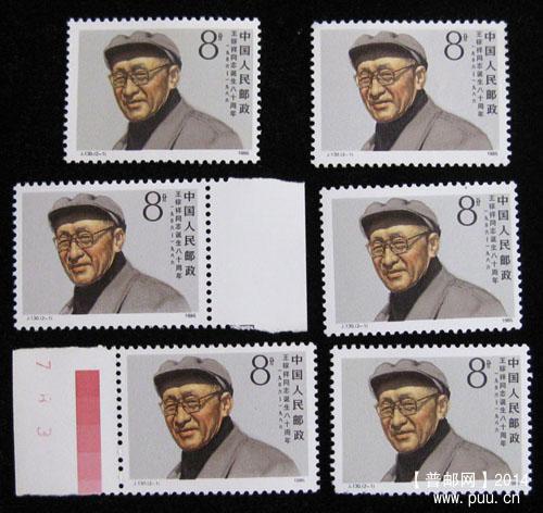 j字头邮票 197.jpg