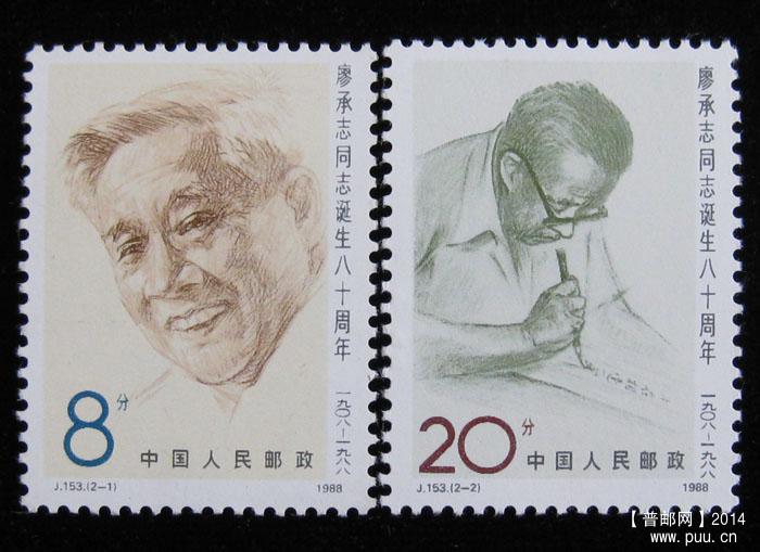 j字头邮票 268.jpg