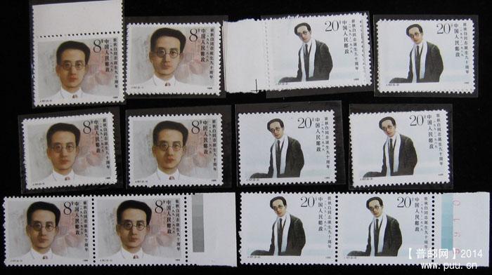 j字头邮票 279.jpg