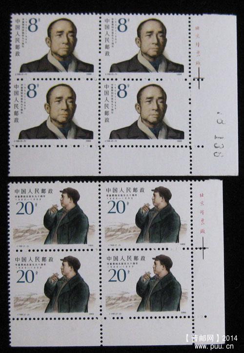 j字头邮票 334.jpg