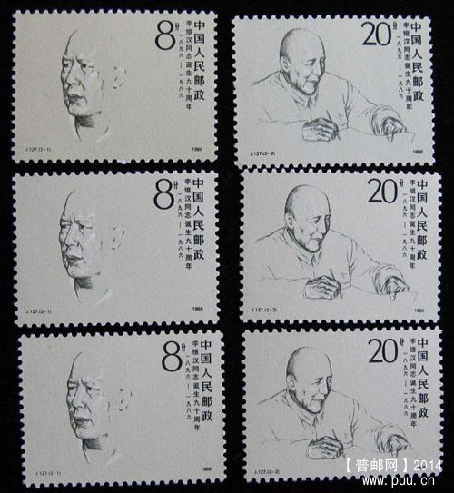 j字头邮票 179.jpg
