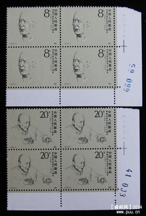 j字头邮票 183.jpg