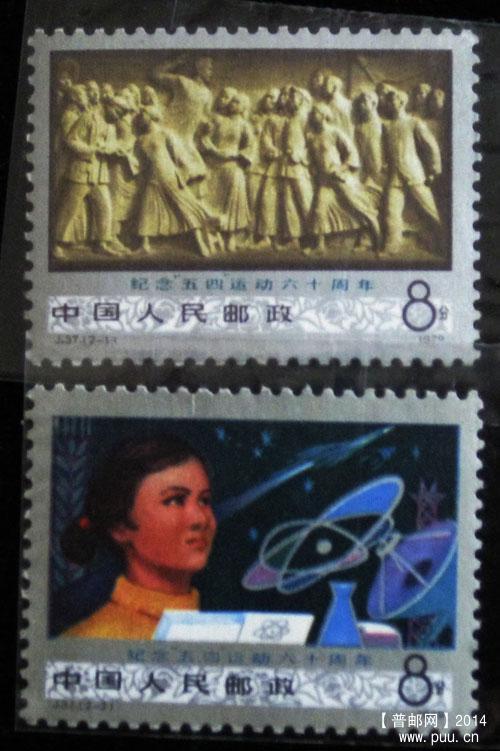 j字头邮票 040.jpg