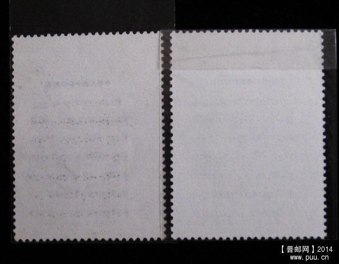 j字头邮票 024.jpg