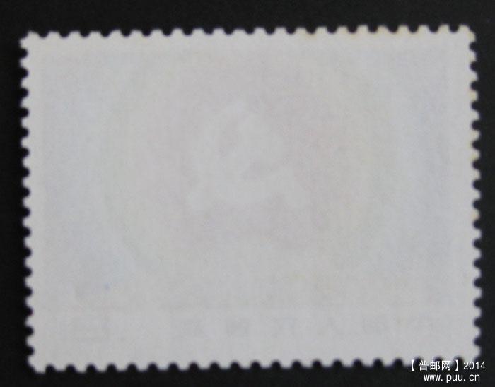 j字头邮票 388.jpg