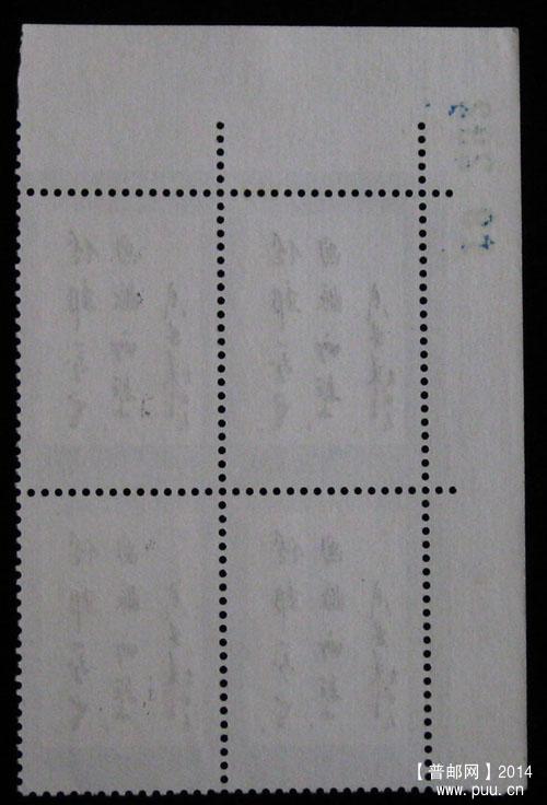 j字头邮票 063.jpg