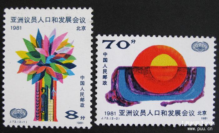 j字头邮票 392.jpg