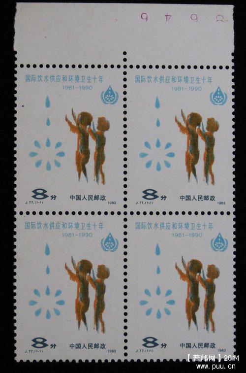 j字头邮票 060.jpg