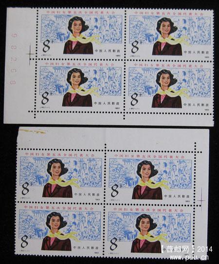 j字头邮票 214.jpg