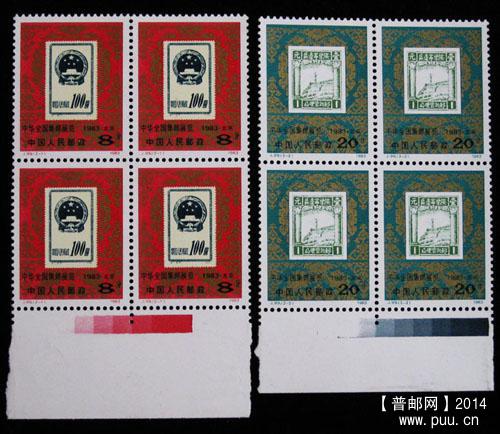 j字头邮票 068.jpg