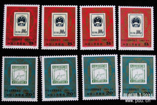 j字头邮票 102.jpg