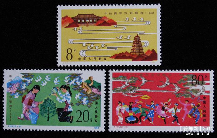 j字头邮票 114.jpg