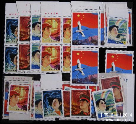 j字头邮票 116.jpg