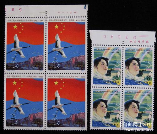 j字头邮票 118.jpg