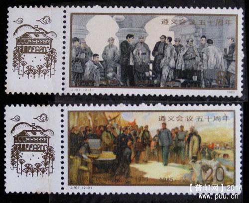 j字头邮票 122.jpg