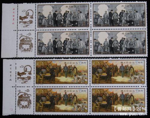 j字头邮票 124.jpg