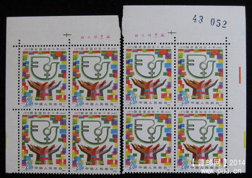 j字头邮票 314.jpg