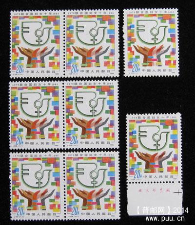 j字头邮票 320.jpg