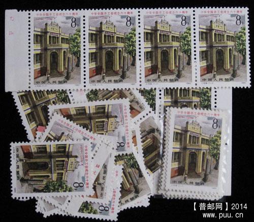 j字头邮票 128.jpg