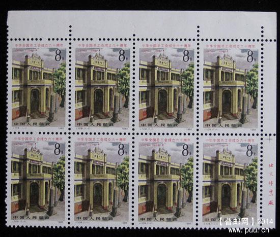 j字头邮票 130.jpg