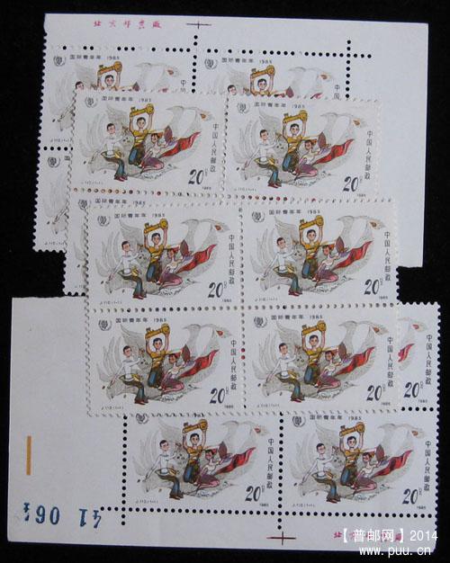 j字头邮票 136.jpg