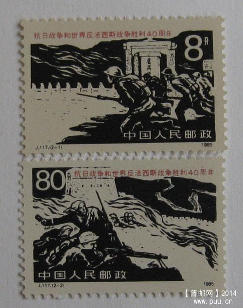 j字头邮票 153.jpg