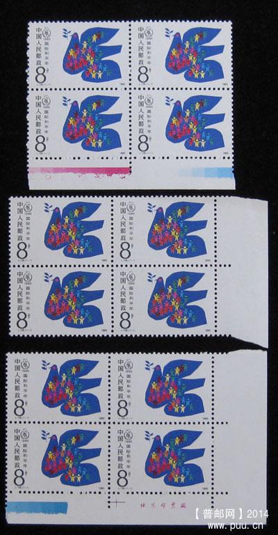 j字头邮票 188.jpg