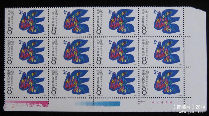 j字头邮票 190.jpg