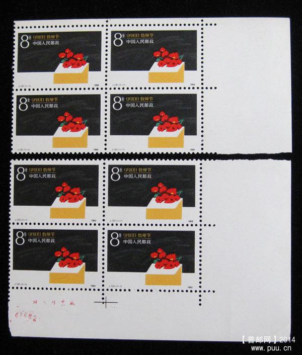 j字头邮票 202.jpg