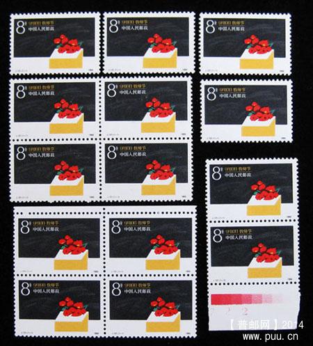 j字头邮票 204.jpg