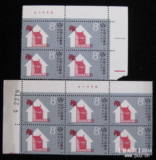 j字头邮票 222.jpg