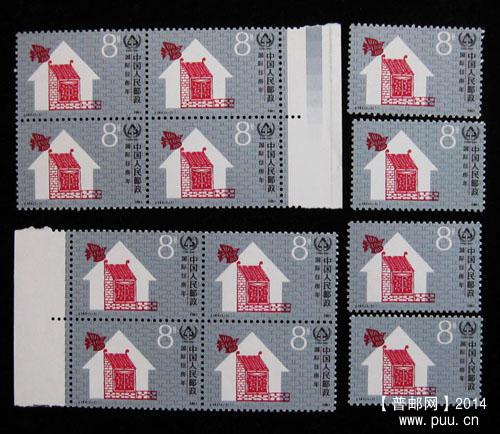 j字头邮票 224.jpg