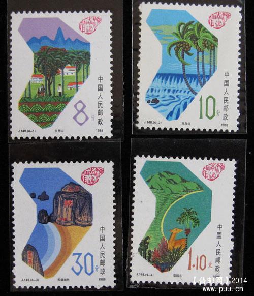 j字头邮票 252.jpg