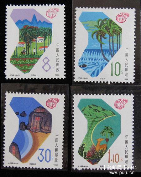 j字头邮票 254.jpg